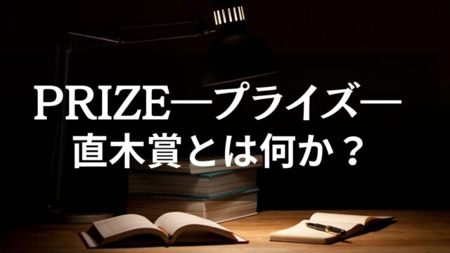 富島健夫「制服の胸のここには」『小説ジュニア』創刊号の巻頭を飾った